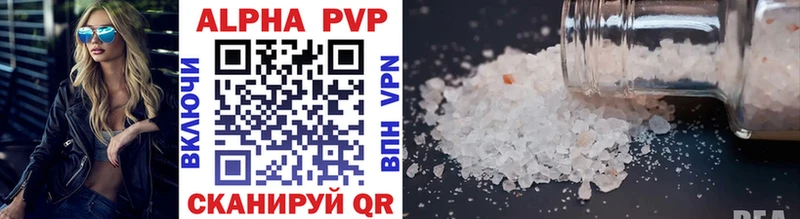 APVP Соль  продажа наркотиков  Берёзовка 