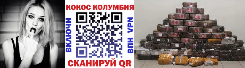 COCAIN 97%  Берёзовка 