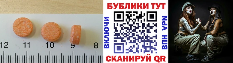 Экстази MDMA  где купить   Берёзовка 