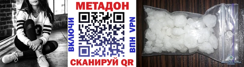 Метадон VHQ  где купить   Берёзовка 
